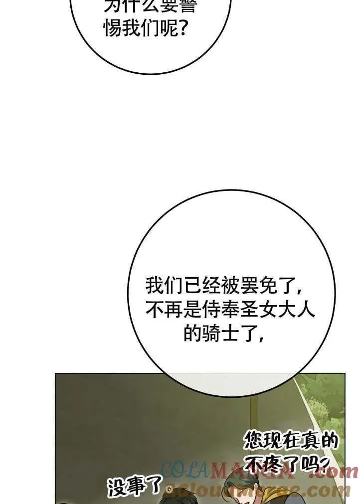 第74话39