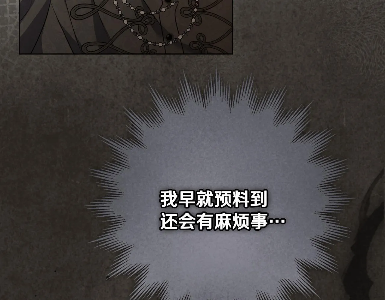 第59话 纷纷离去52