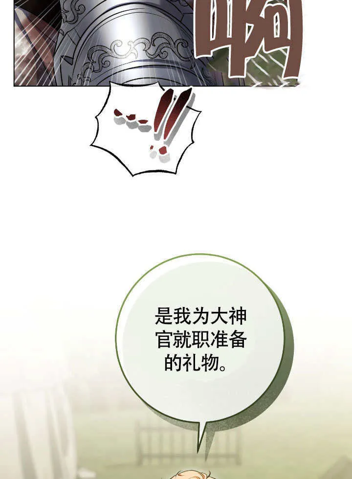 第66话7