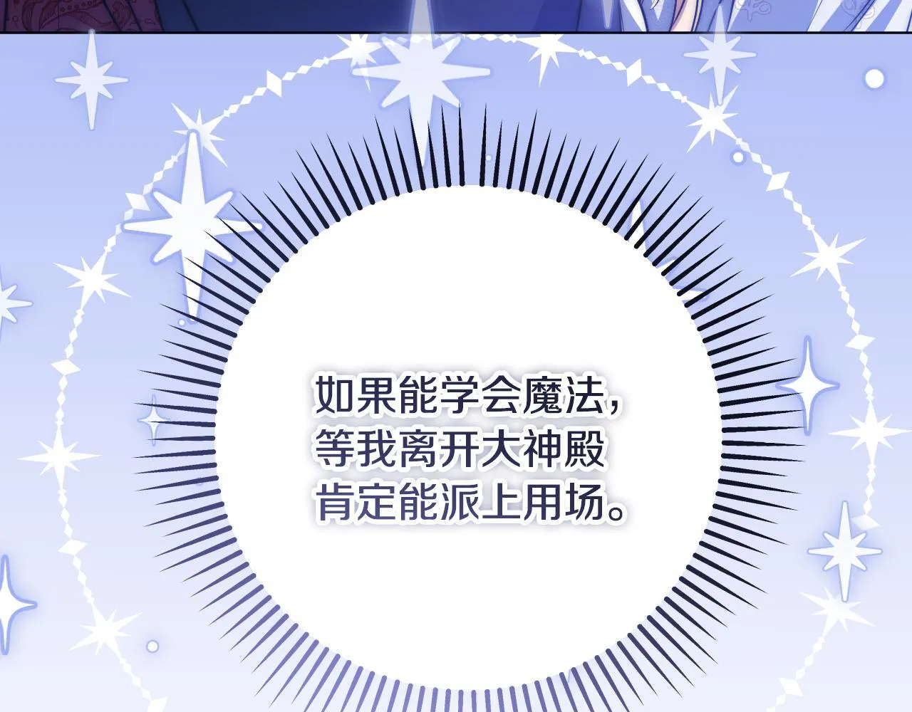 第55话 计划成功108
