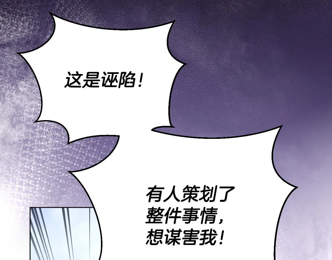 第55话 计划成功65