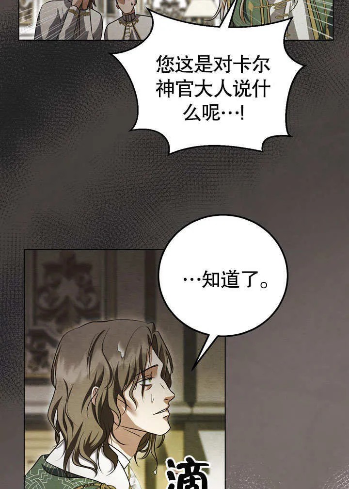 第54话13
