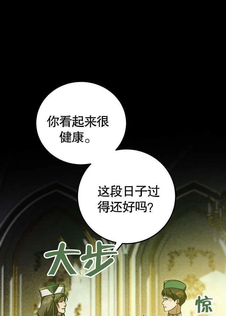 第54话31