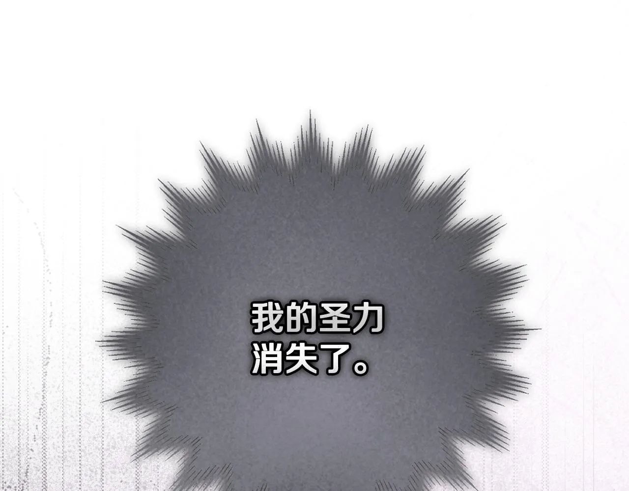 第58话 新圣女出现0