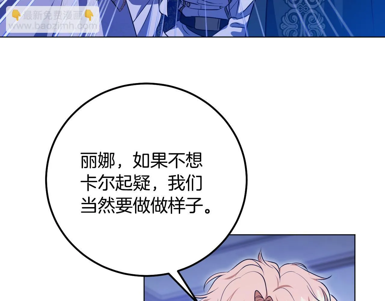 第57话 暗自较劲4