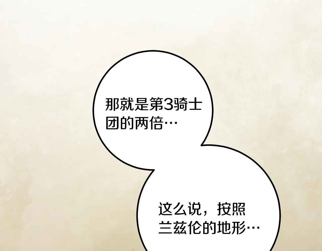 第59话 纷纷离去68
