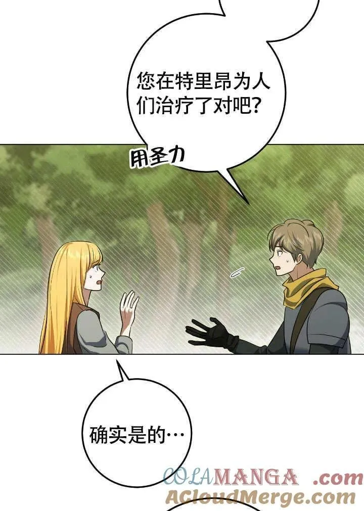 第74话36