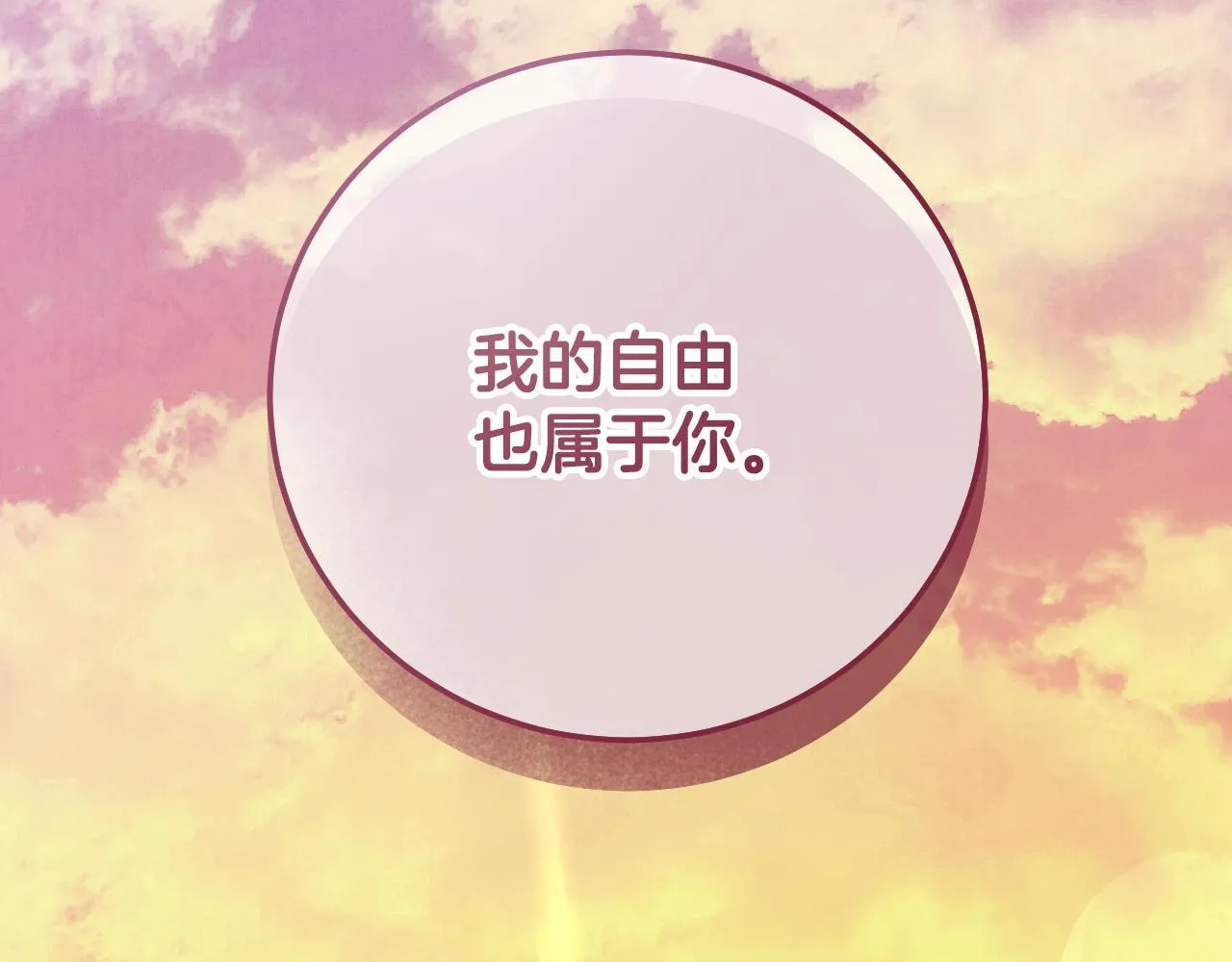 第56话 空中飞翔72