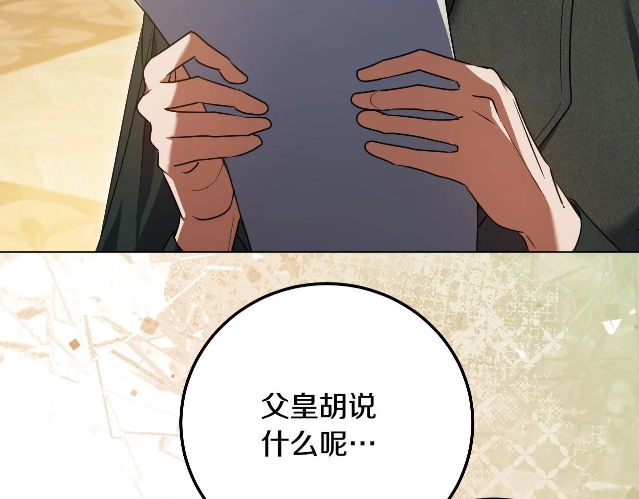 第56话 空中飞翔84