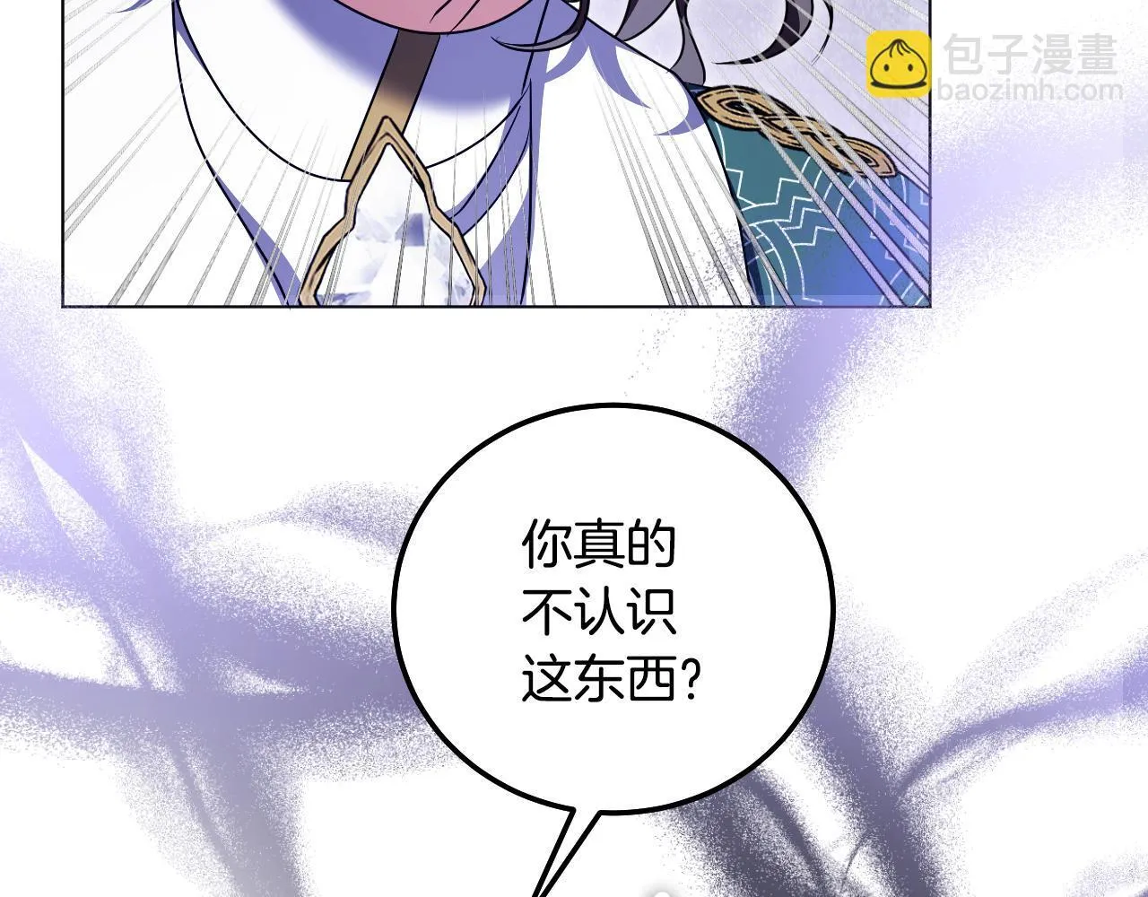 第54话 藏匿的魔兽122