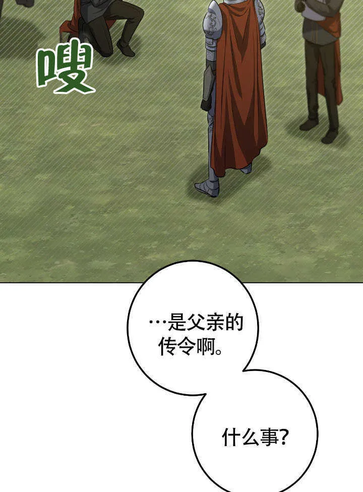 第72话6