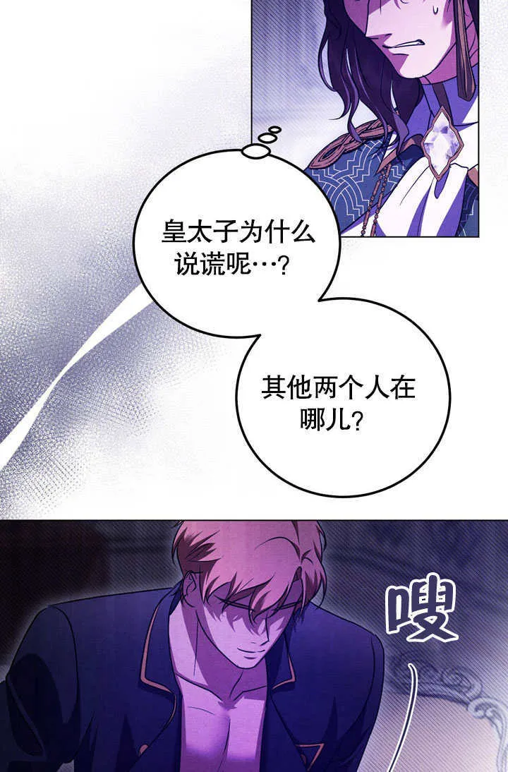 第53话8