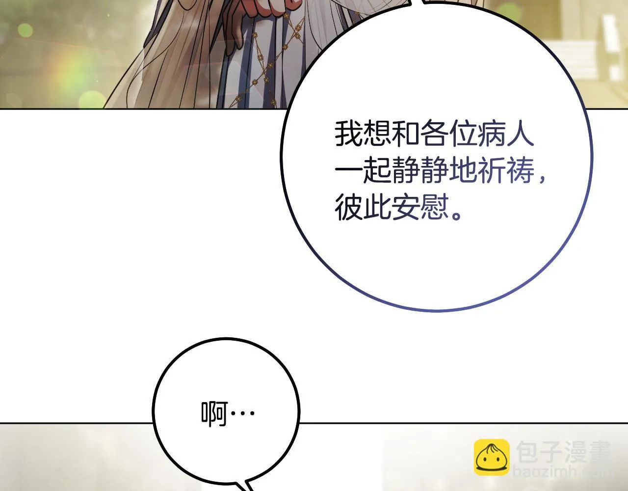 第60话 安息之家祈祷24