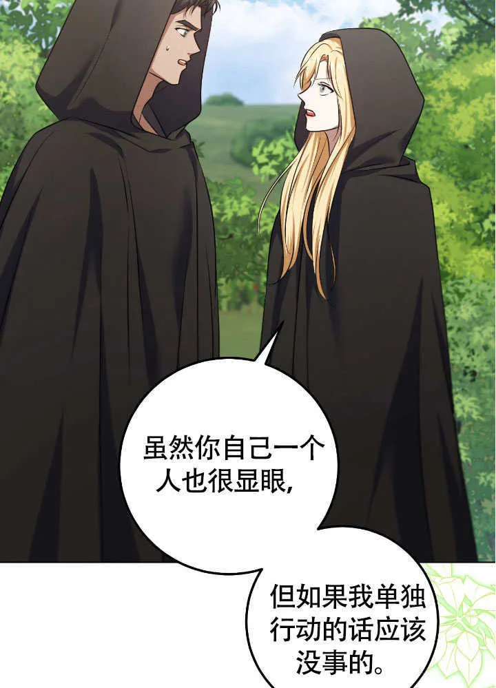 第67话30