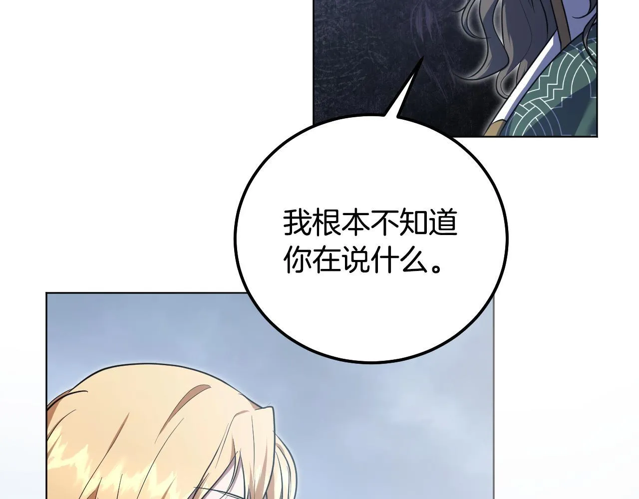 第55话 计划成功51