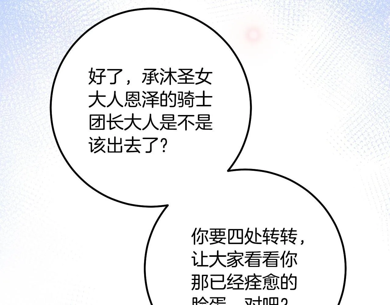 第57话 暗自较劲28