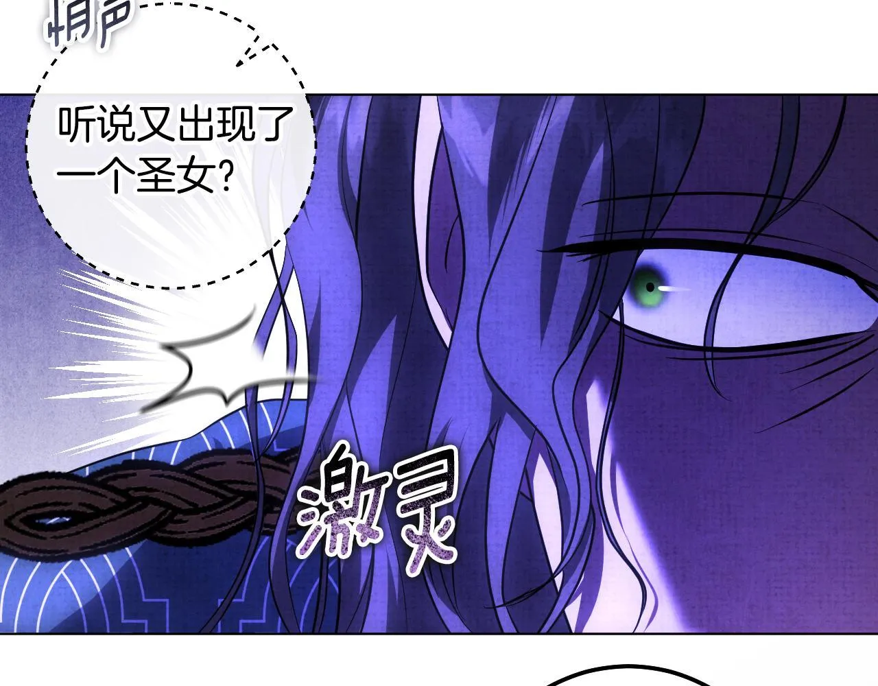 第58话 新圣女出现144