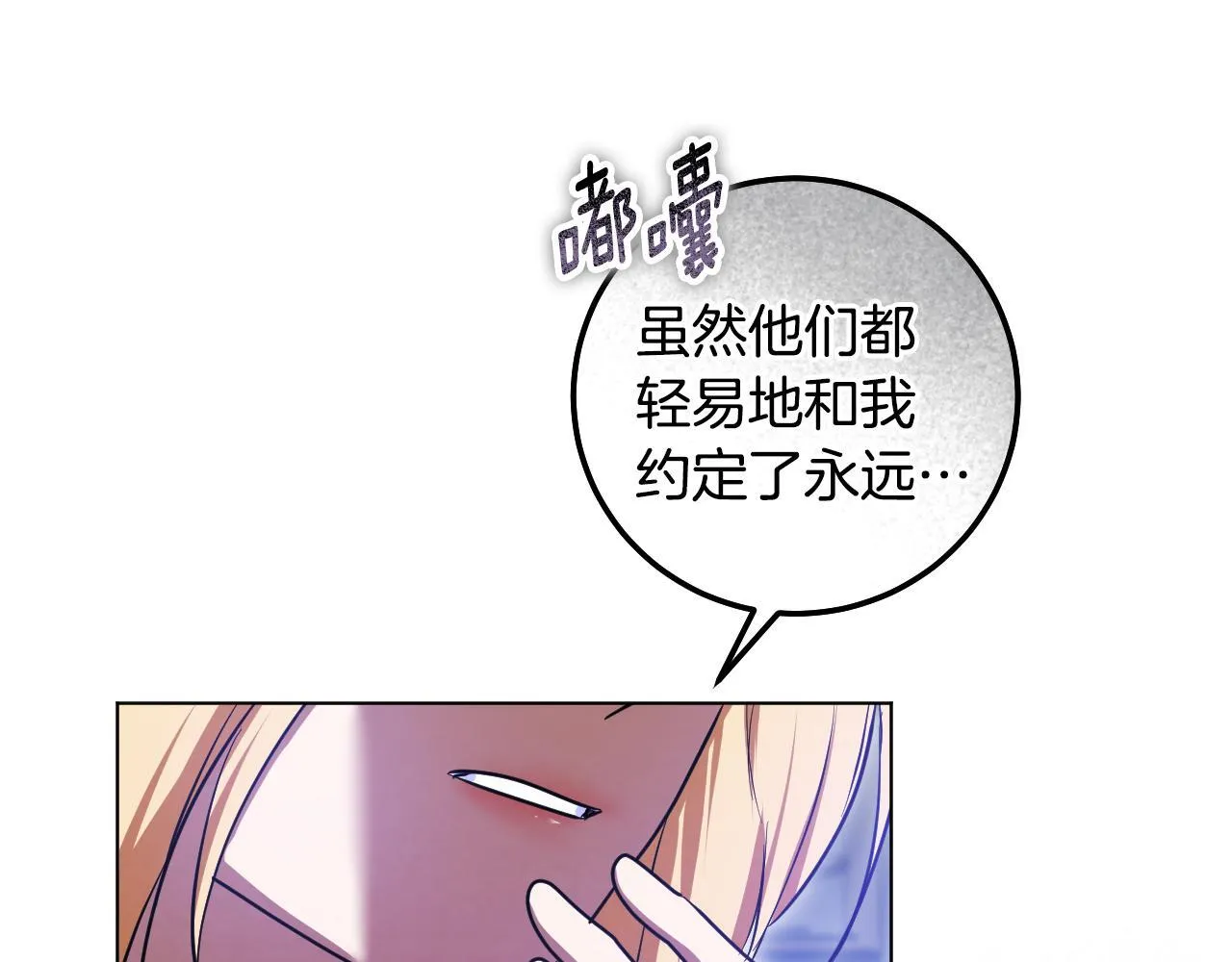 第58话 新圣女出现15
