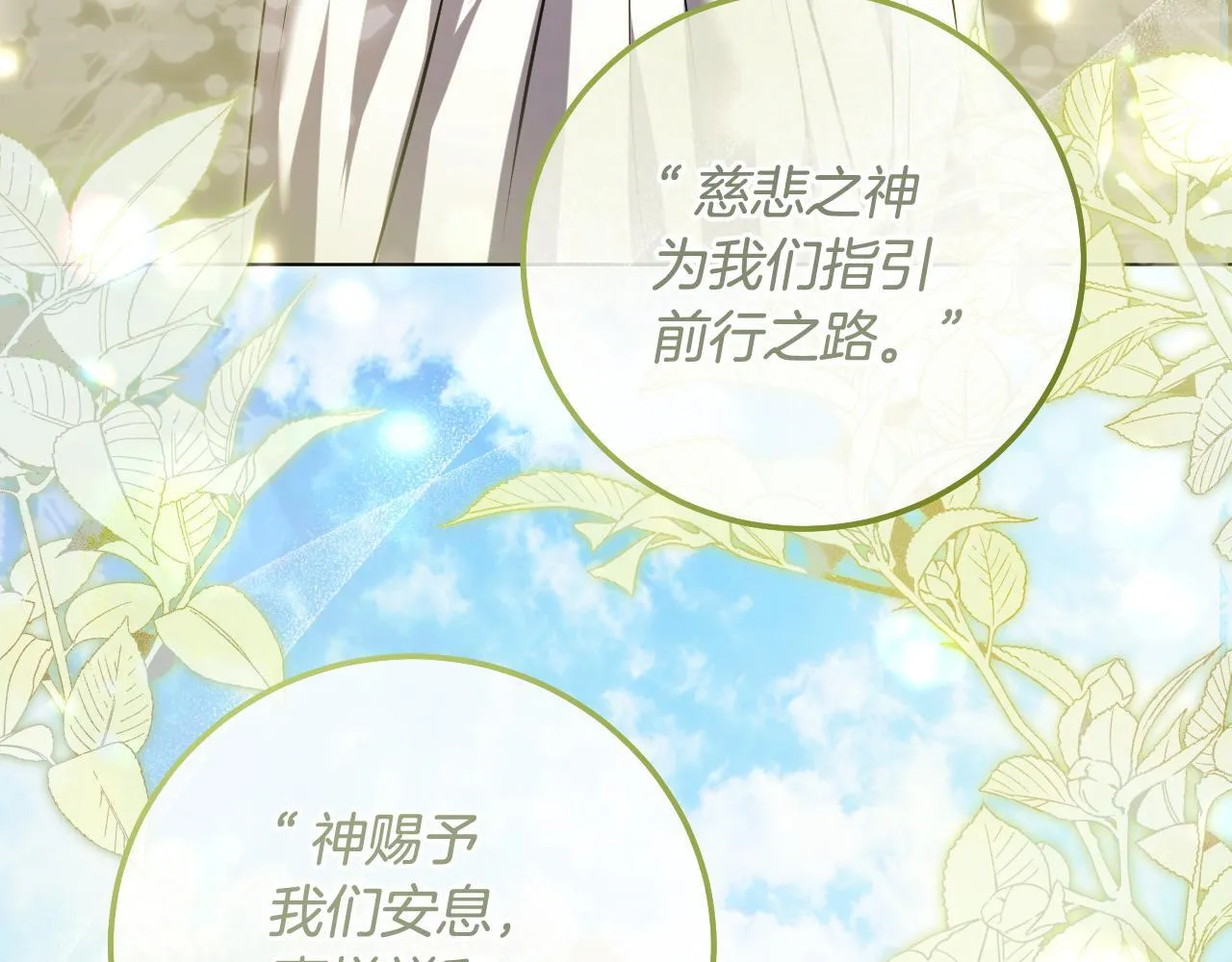 第60话 安息之家祈祷6