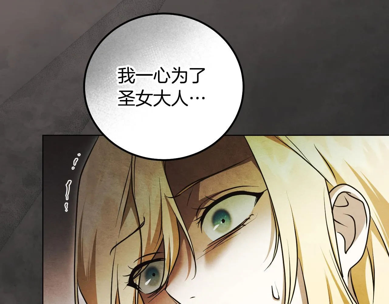 第54话 藏匿的魔兽30