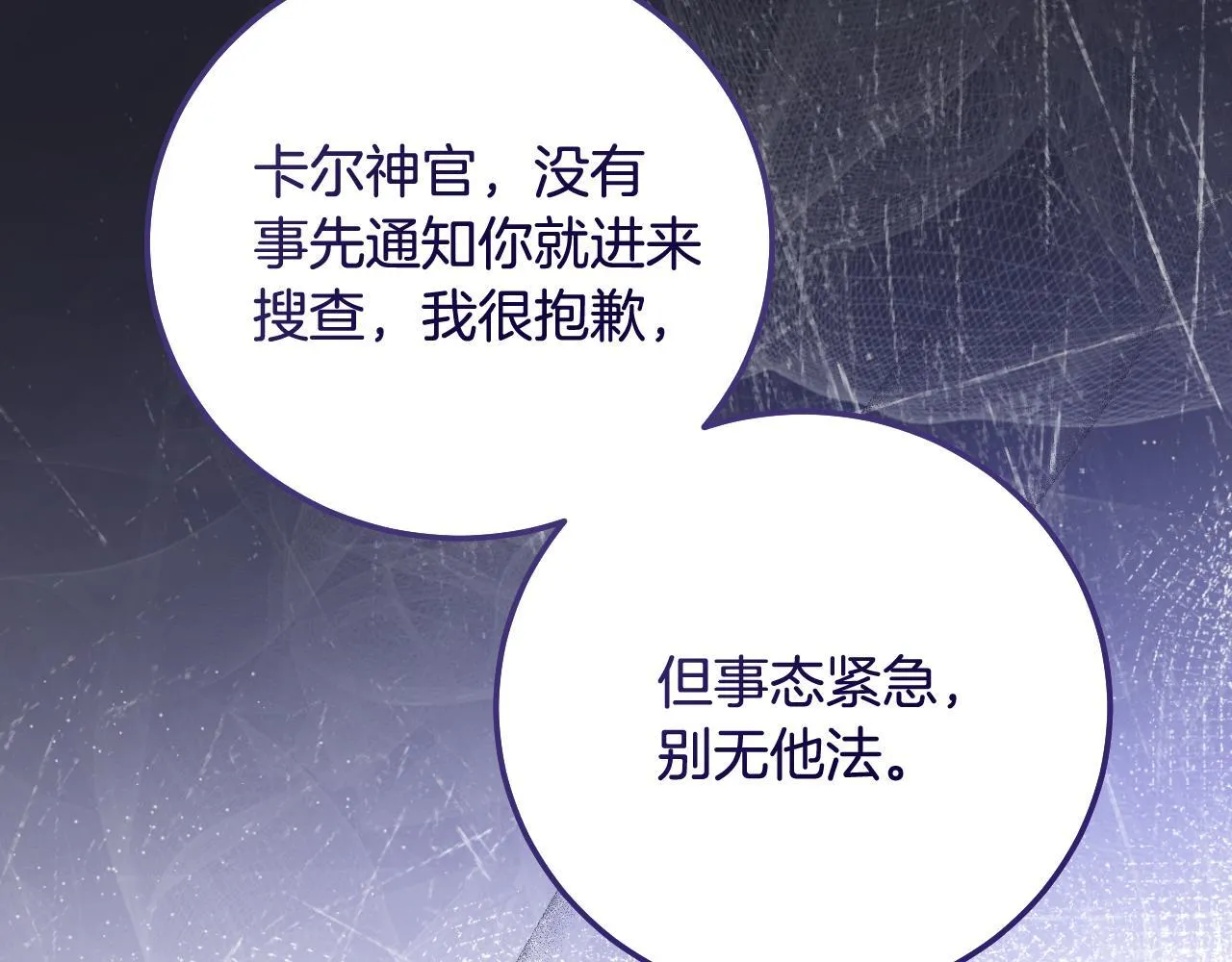 第54话 藏匿的魔兽139