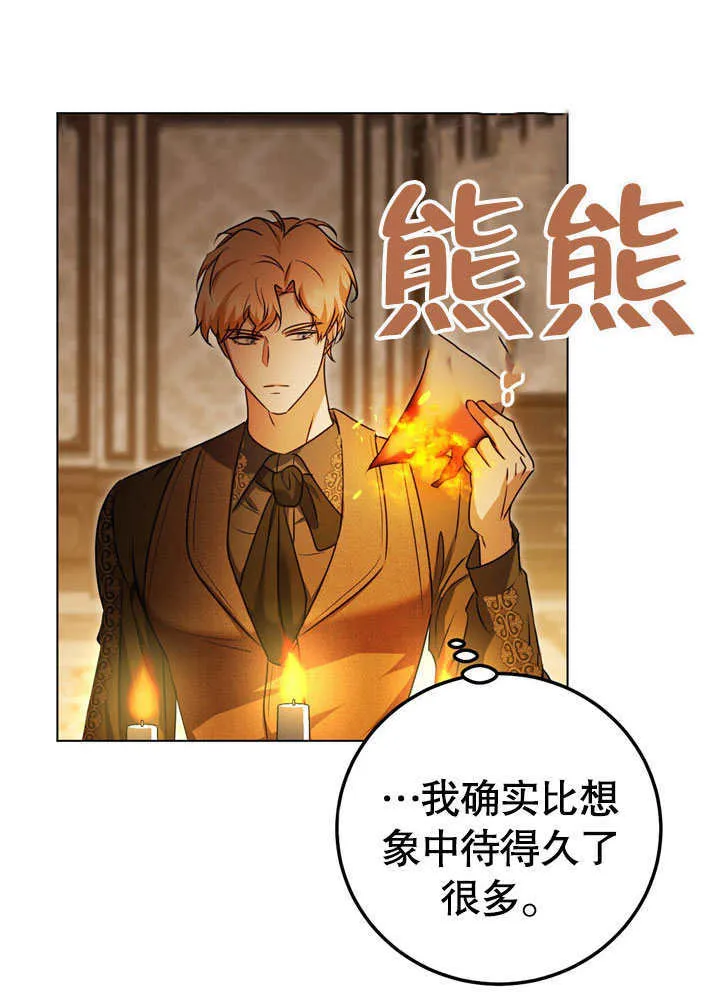 第56话54