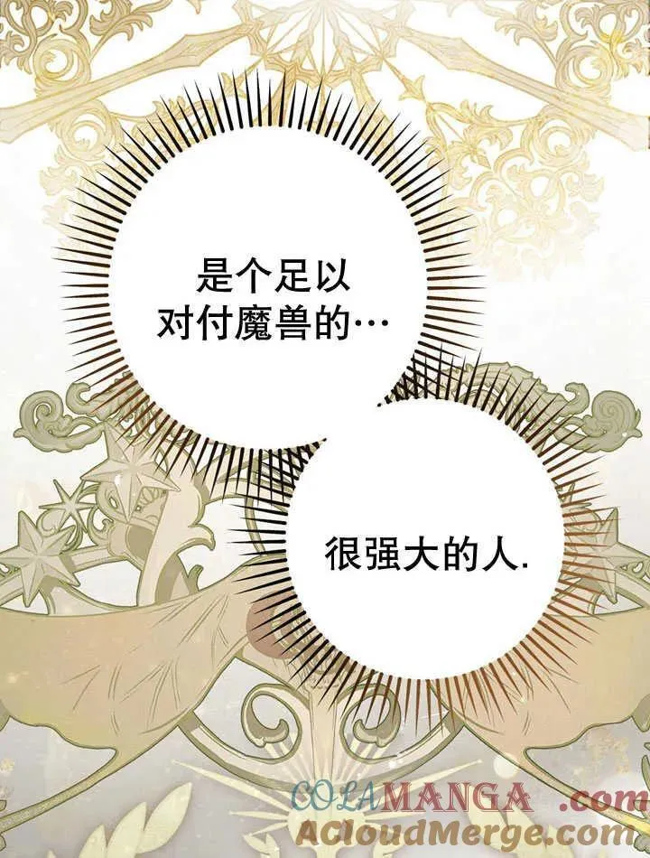 第41话81
