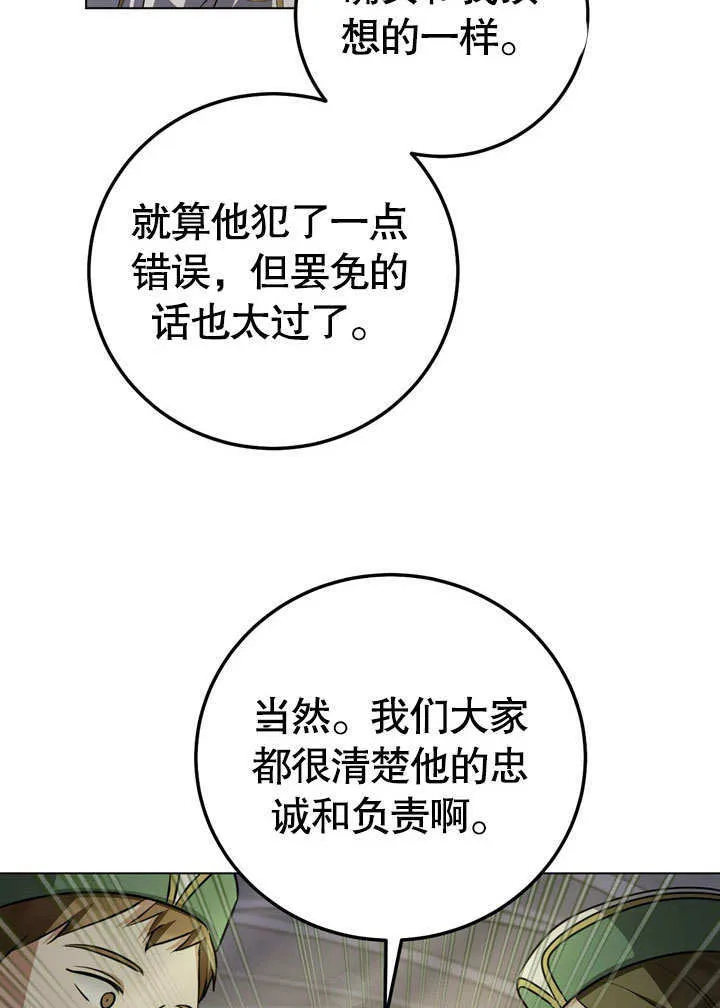 第54话3