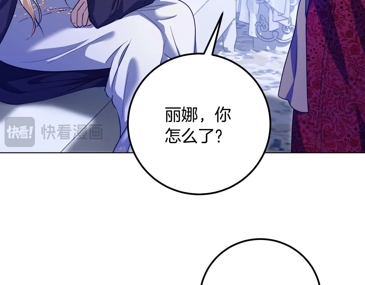 第58话 新圣女出现98