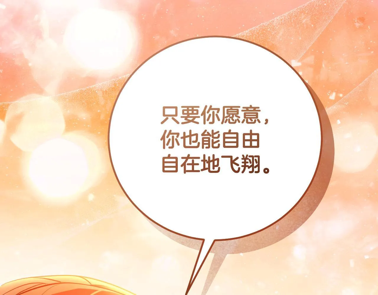 第56话 空中飞翔57