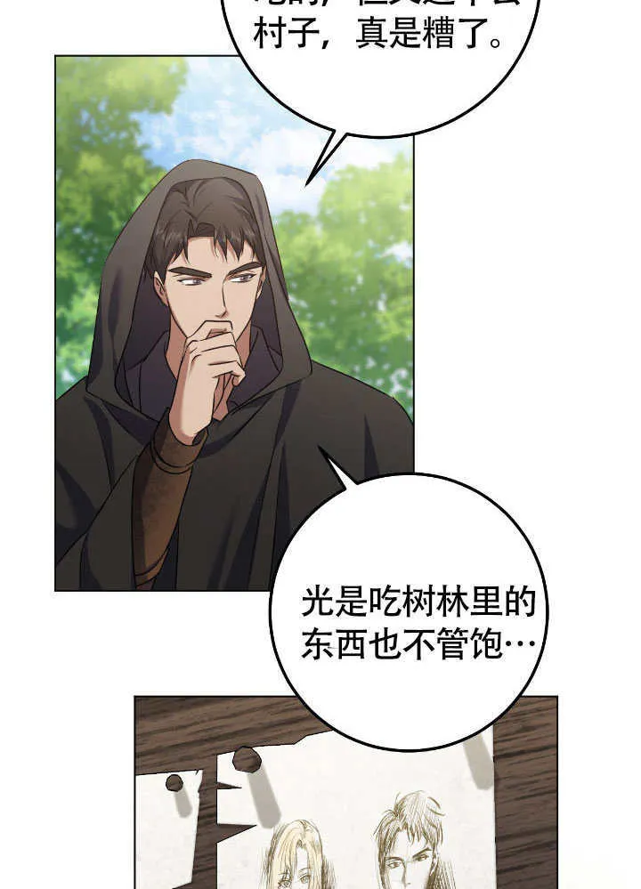 第67话27