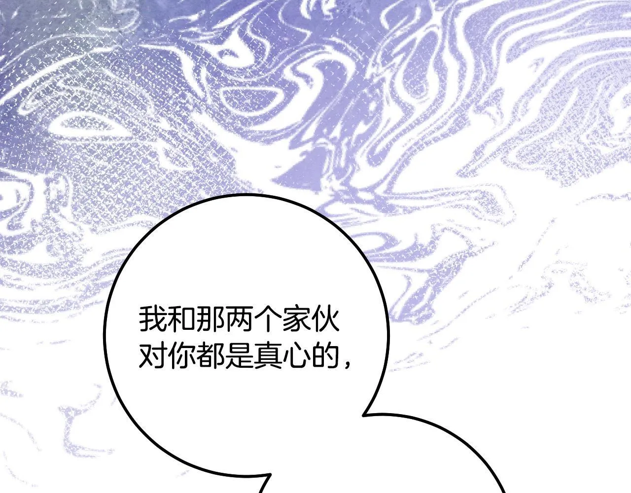 第58话 新圣女出现124
