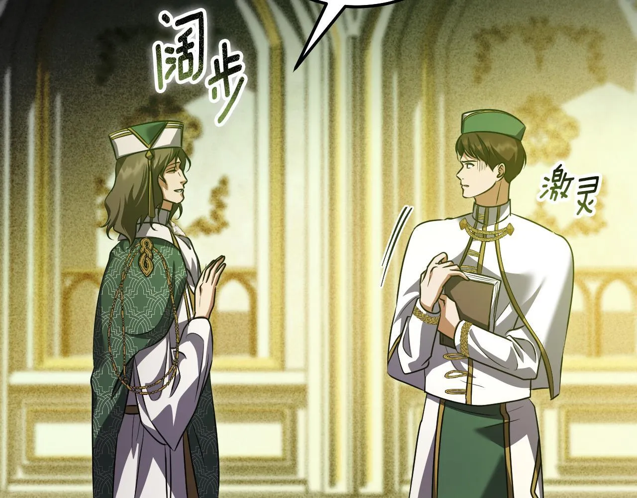 第54话 藏匿的魔兽61
