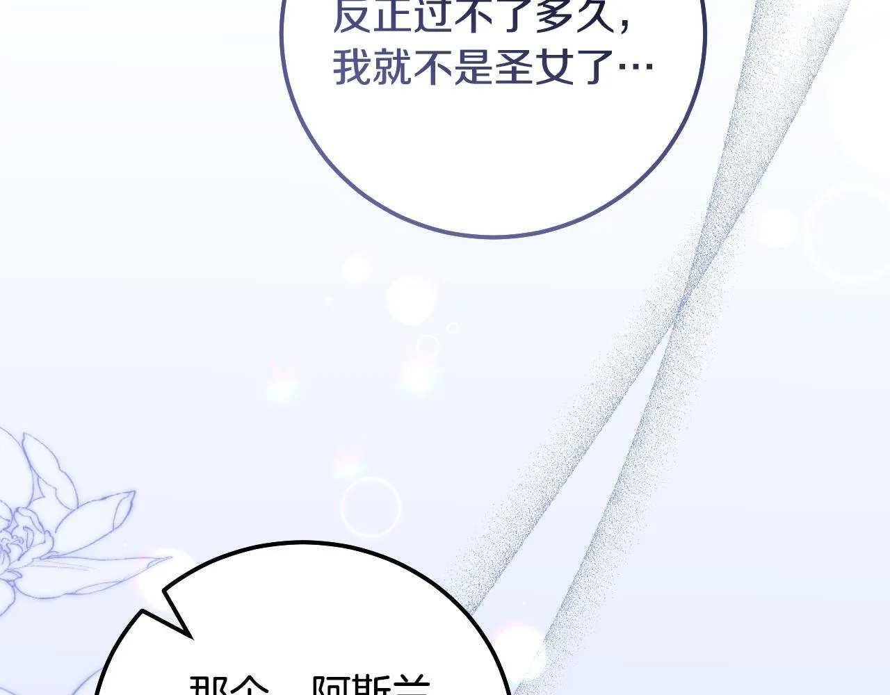 第55话 计划成功104
