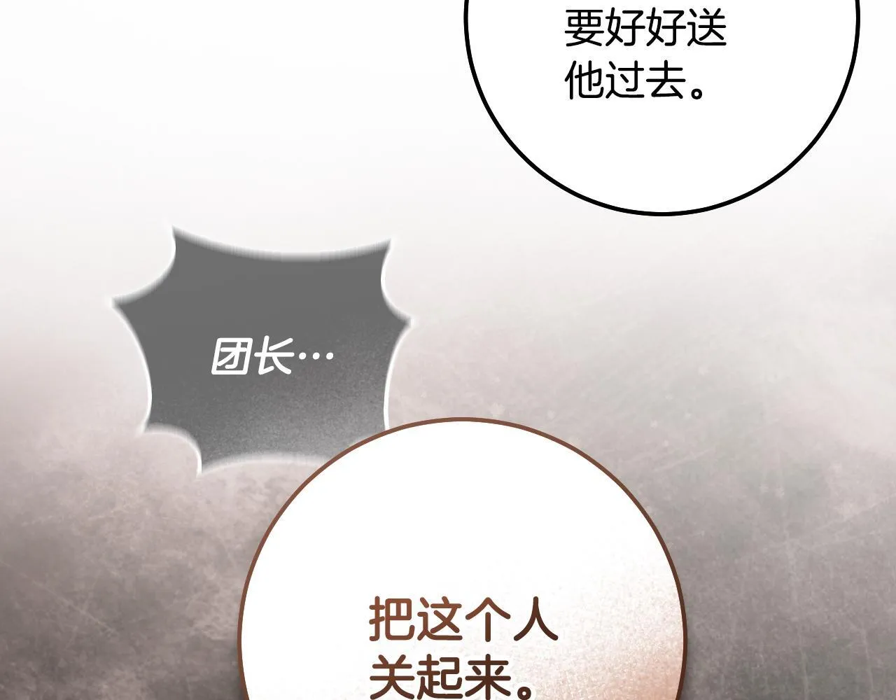 第59话 纷纷离去160