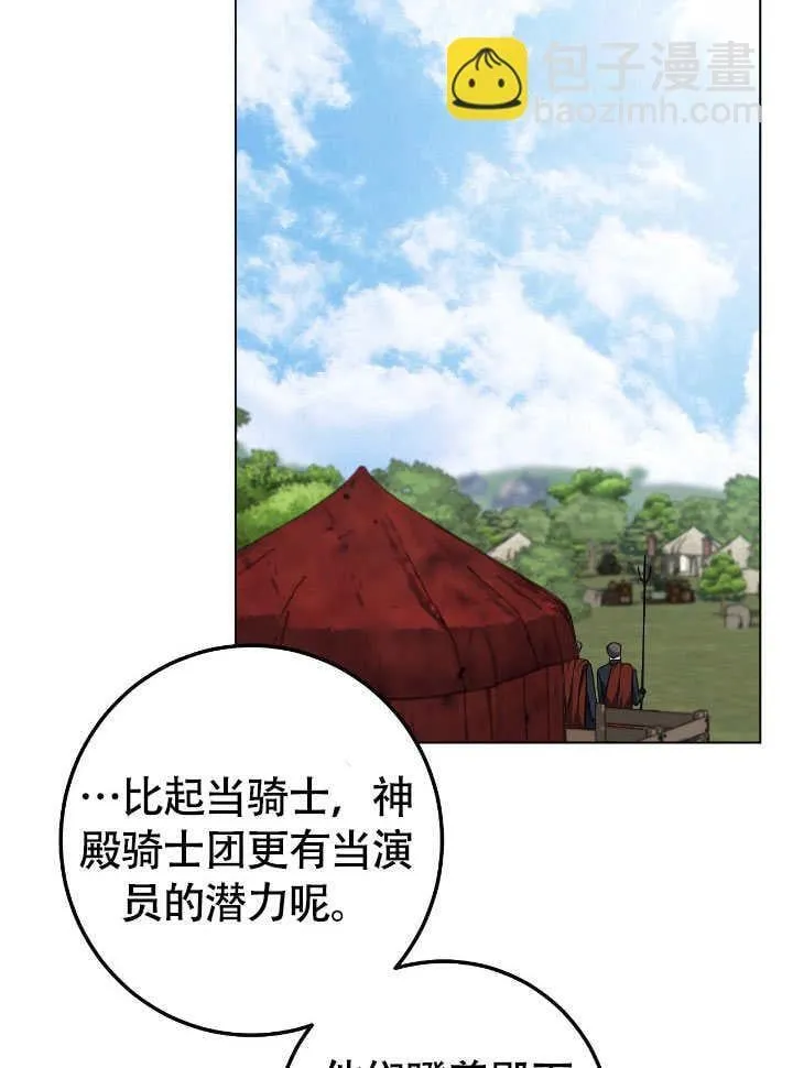 第66话33