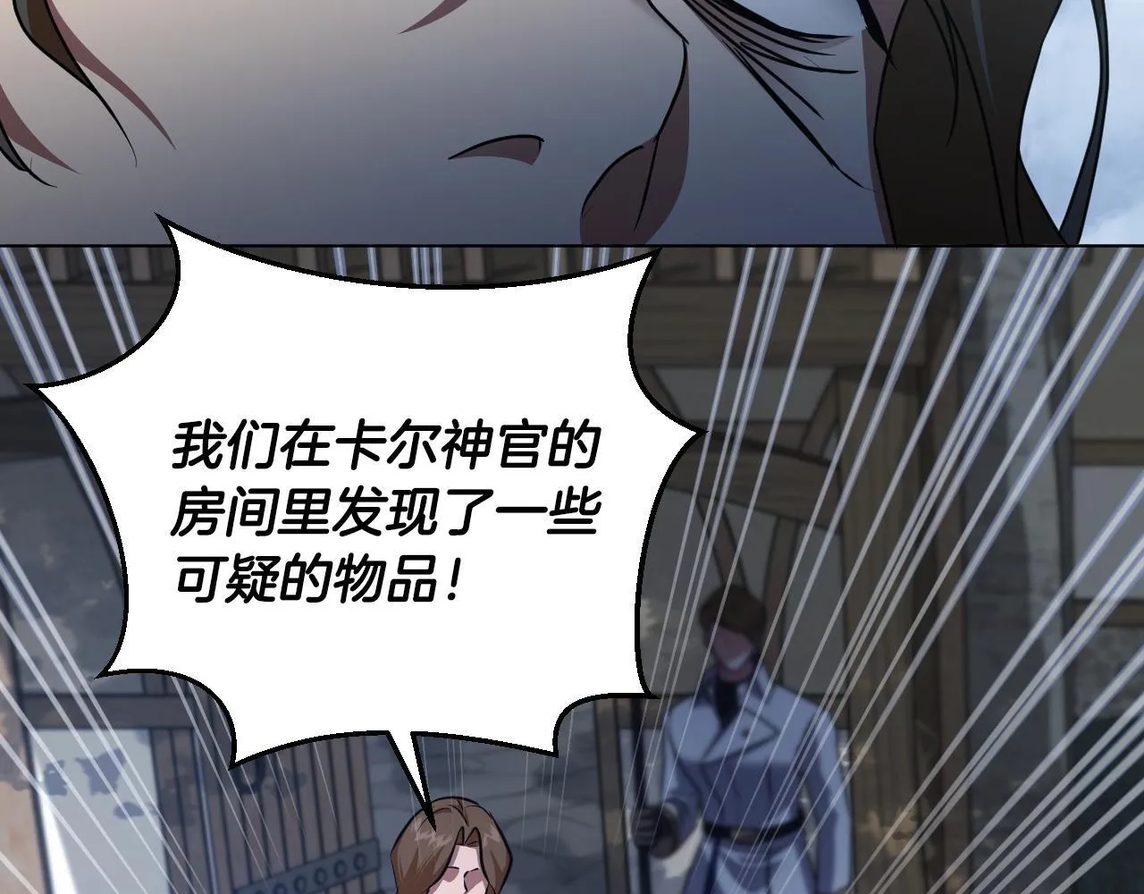 第54话 藏匿的魔兽112