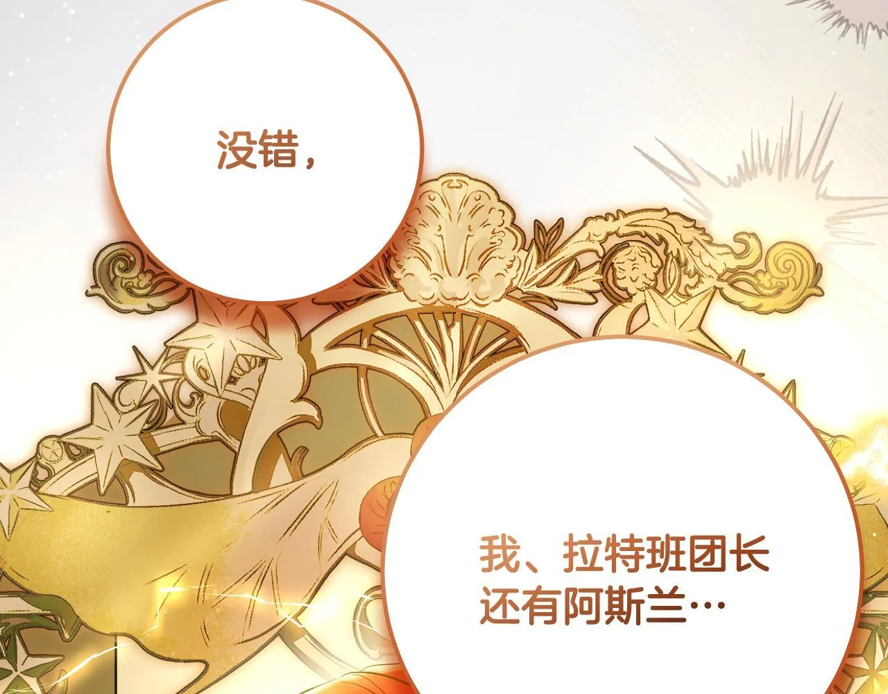 第57话 暗自较劲117