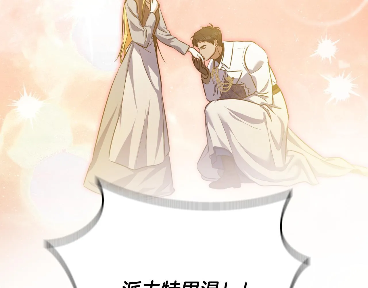 第58话 新圣女出现77