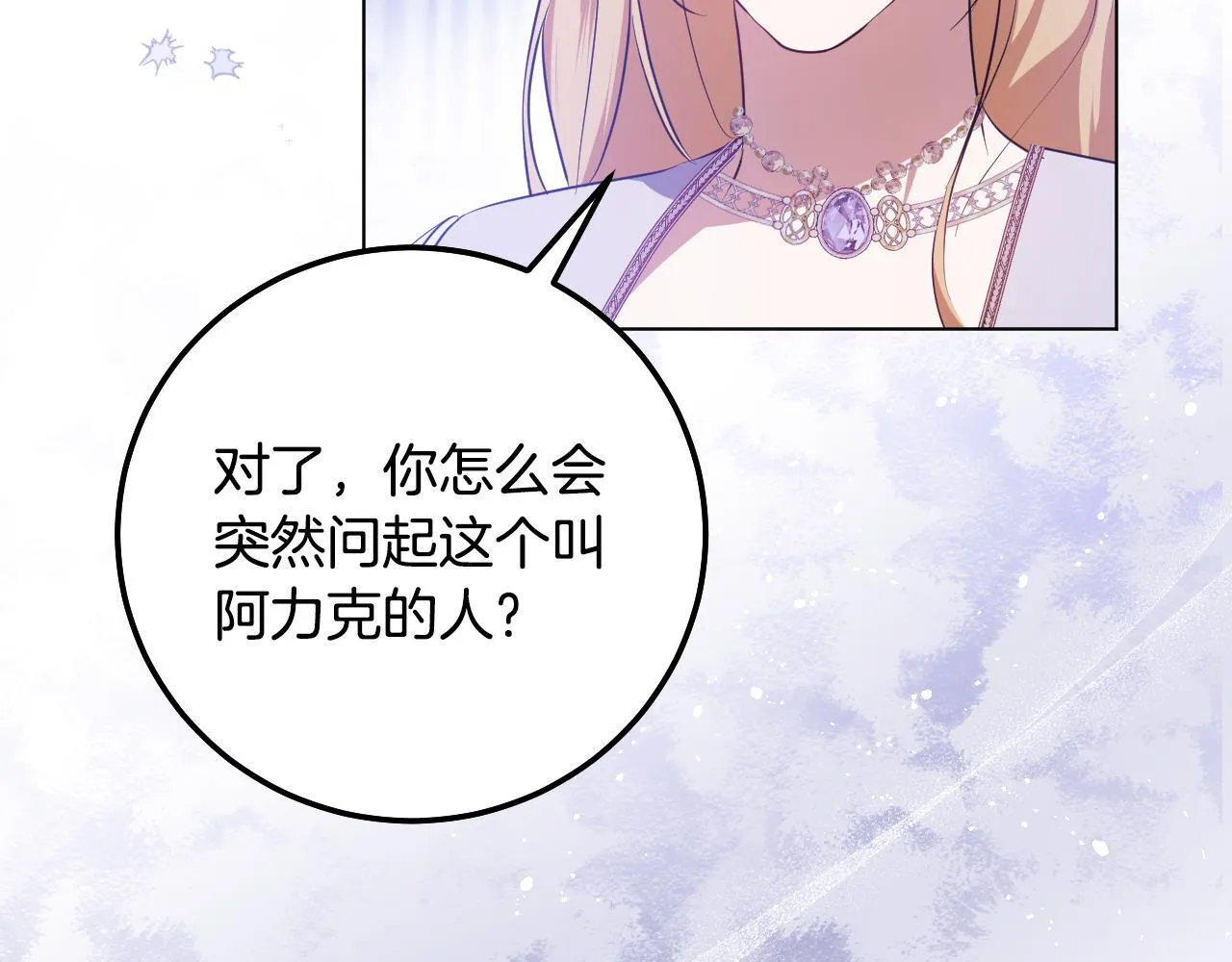 第57话 暗自较劲104