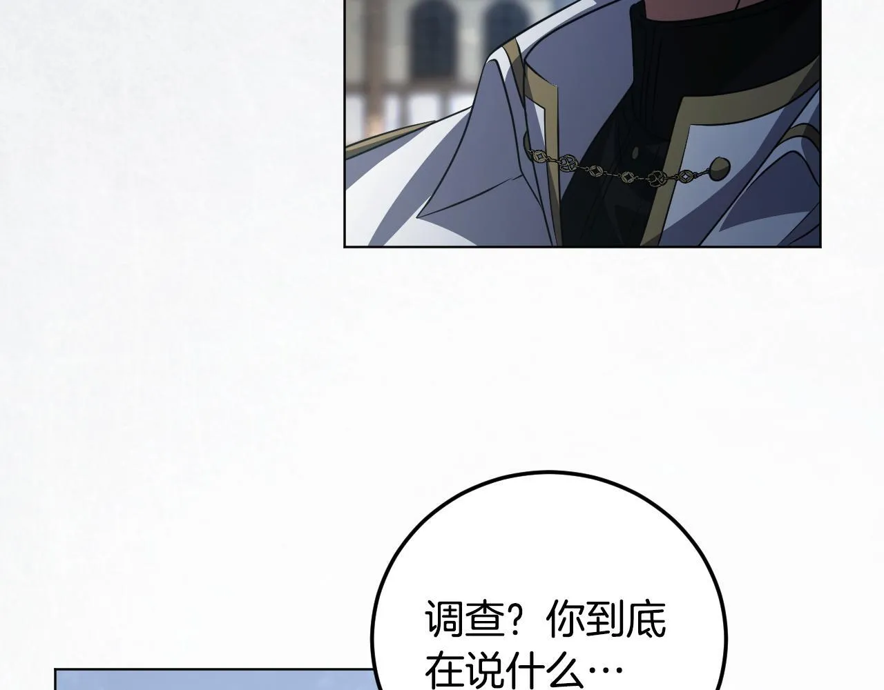 第54话 藏匿的魔兽109