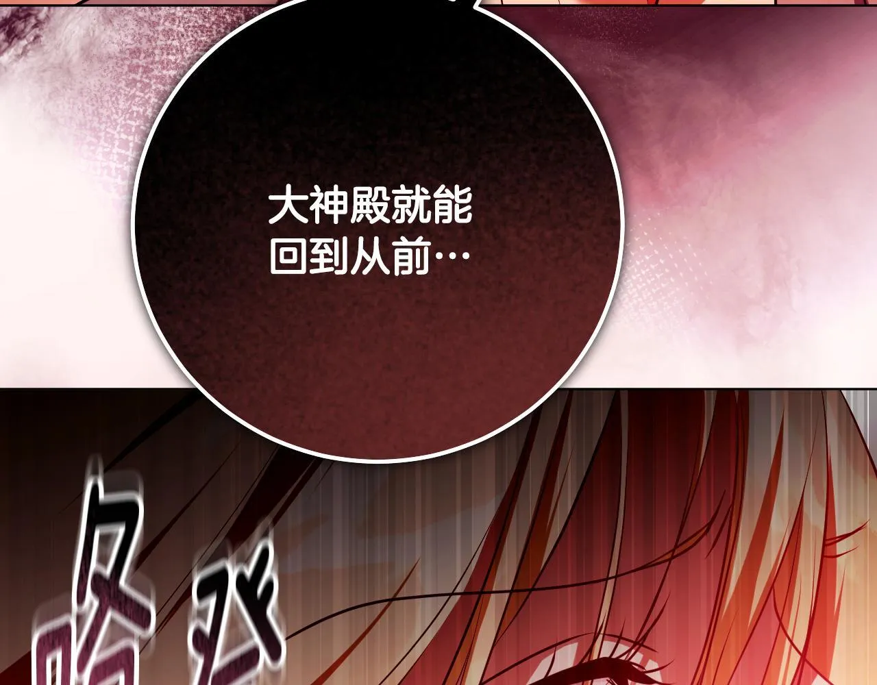第60话 安息之家祈祷109