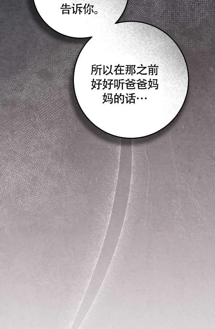 第70话68