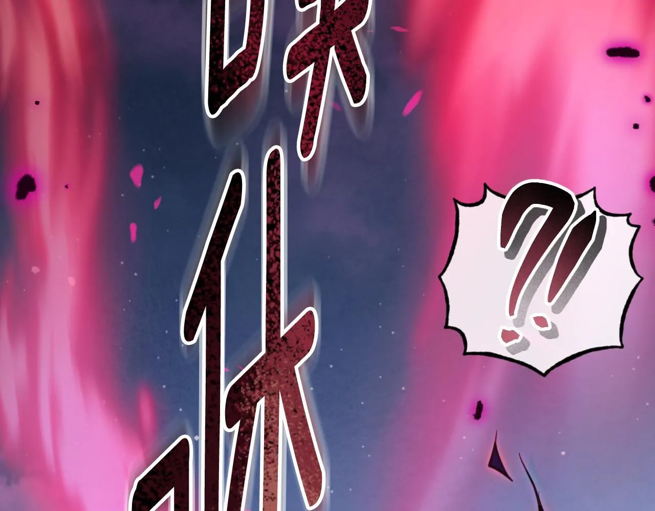 第55话 计划成功20