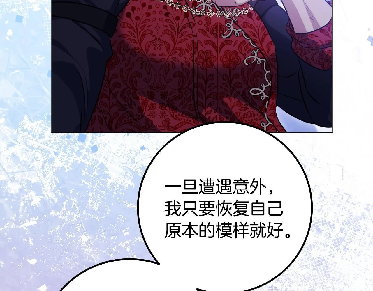 第58话 新圣女出现114