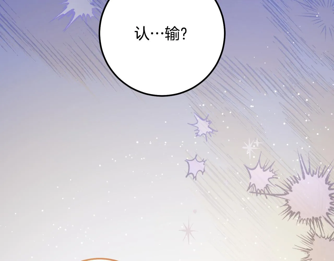 第57话 暗自较劲116