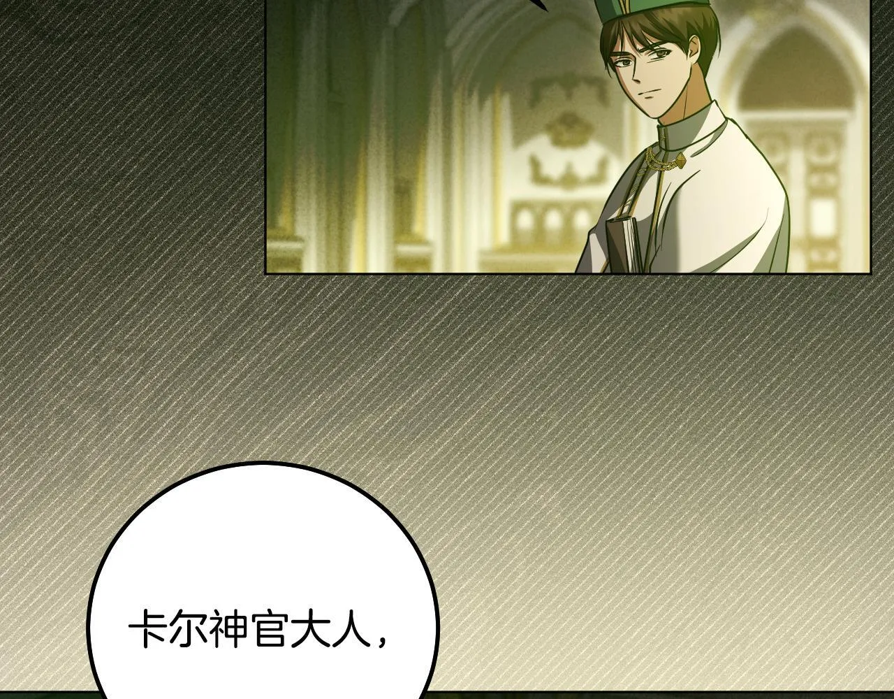 第54话 藏匿的魔兽57