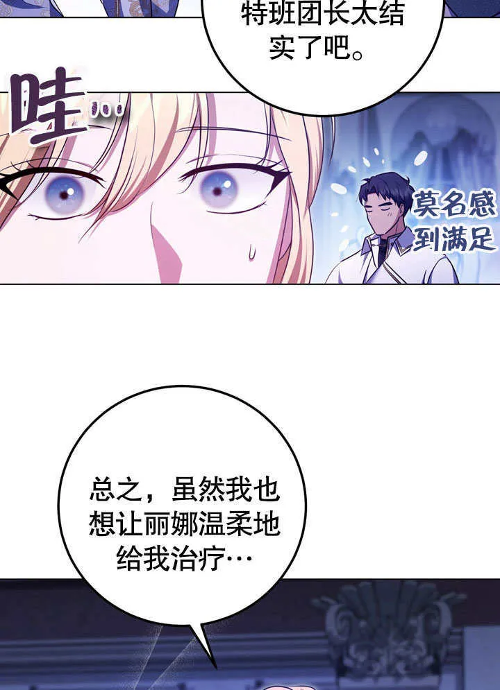 第57话12