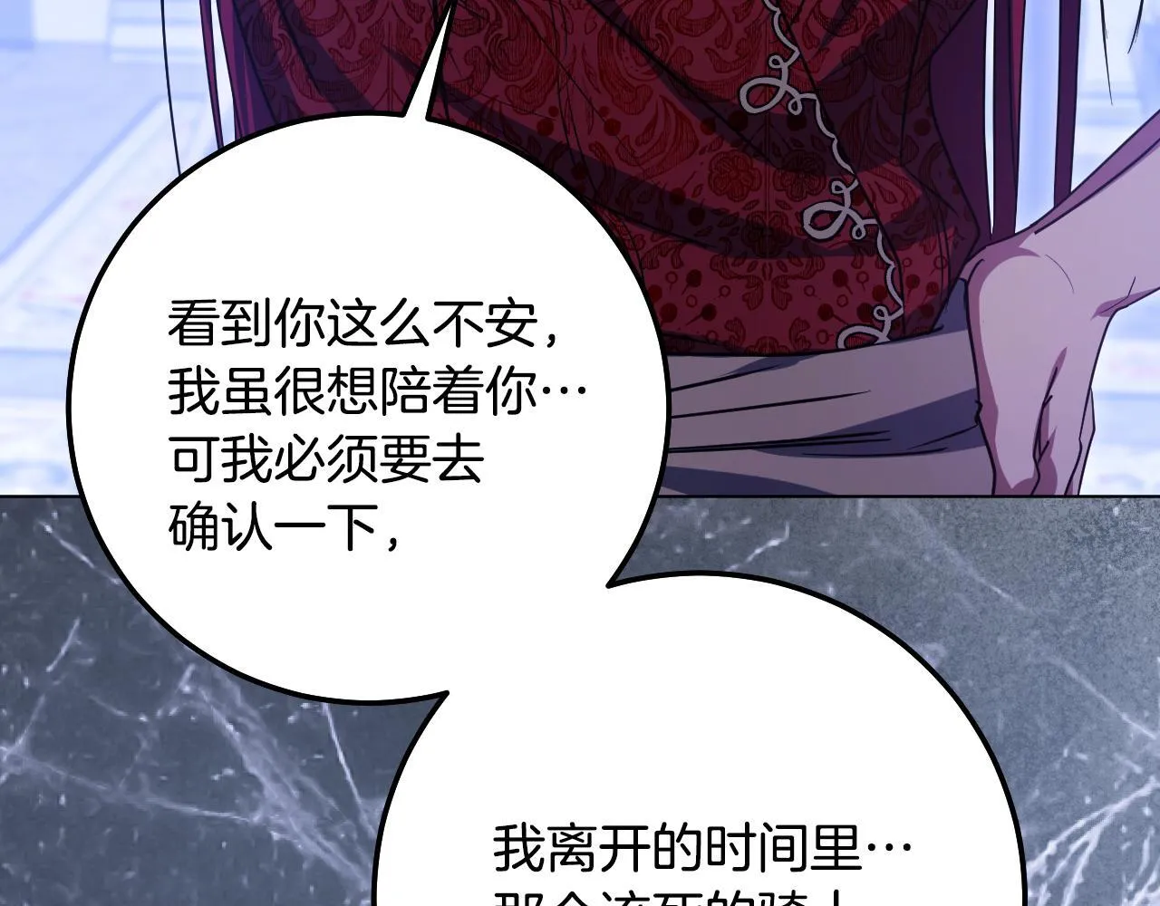第58话 新圣女出现134
