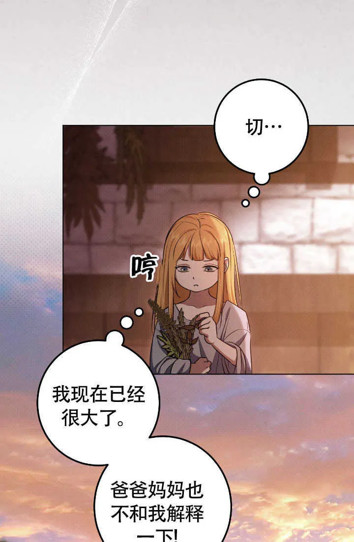 第70话69